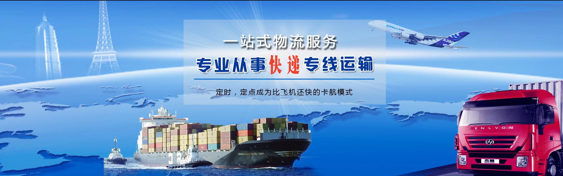 沙湾到加拿大物流公司-沙湾至加拿大物流专线-沙湾空运到加拿大-优时通物流有限公司