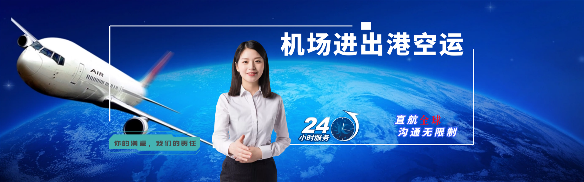 沙湾到加拿大物流公司-沙湾至加拿大物流专线-沙湾空运到加拿大-优时通物流有限公司