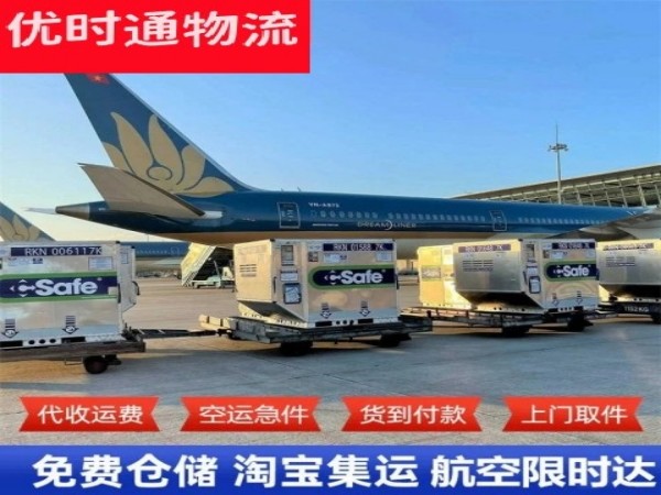 沙湾到加拿大空运加急专线